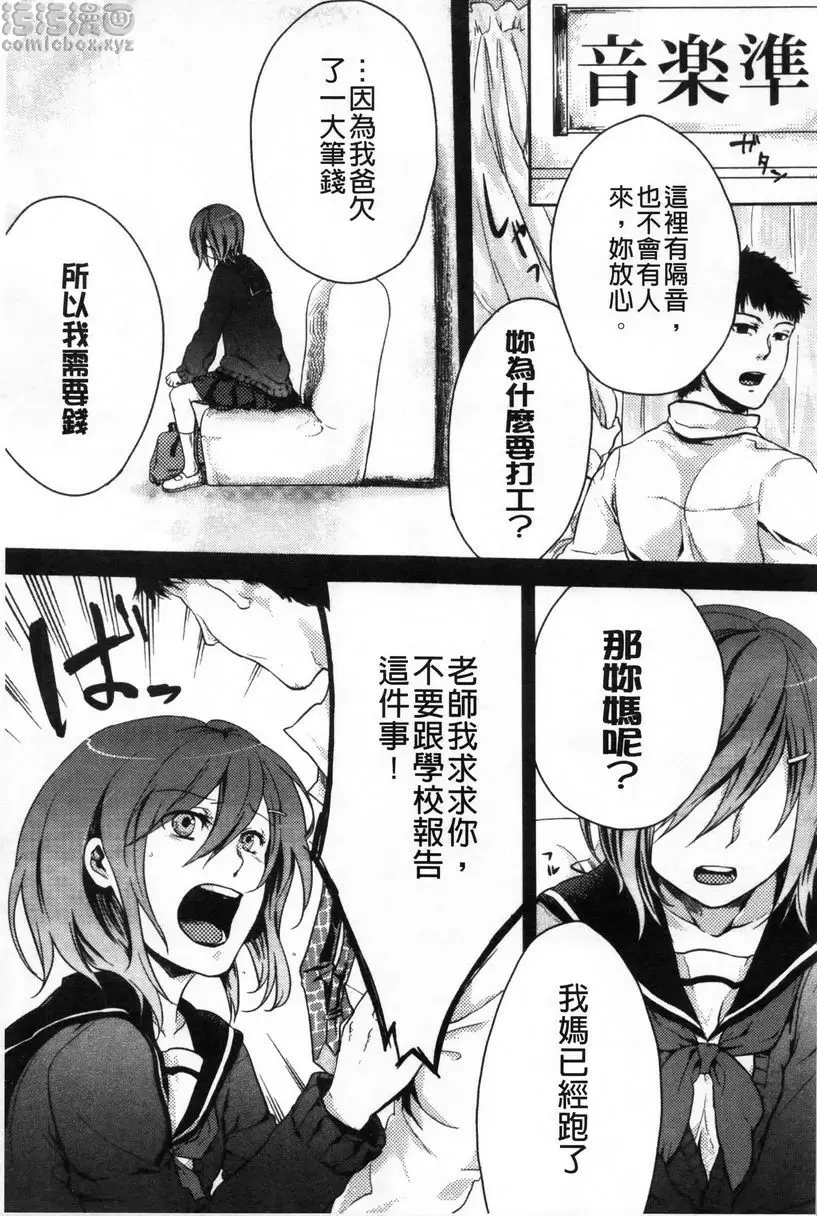 [H漫] 等待神的離家少女 契機 2