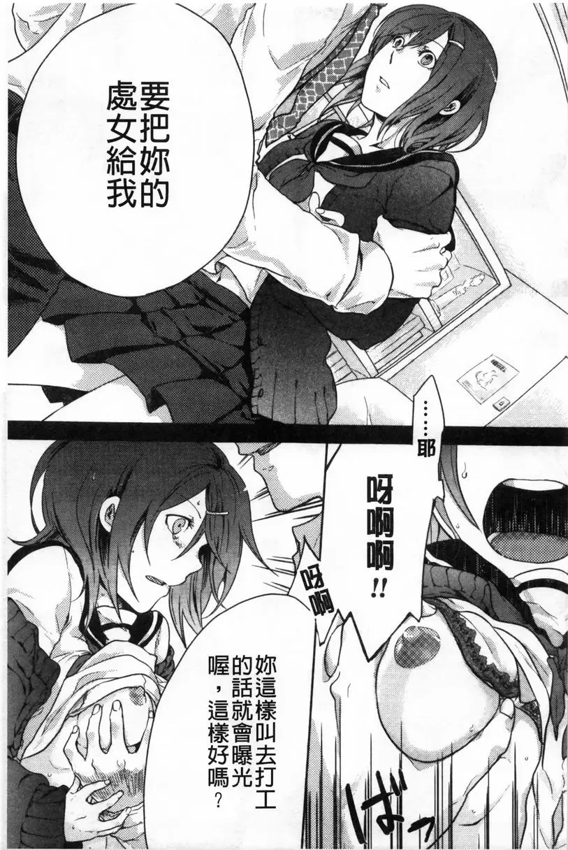 [H漫] 等待神的離家少女 契機 4