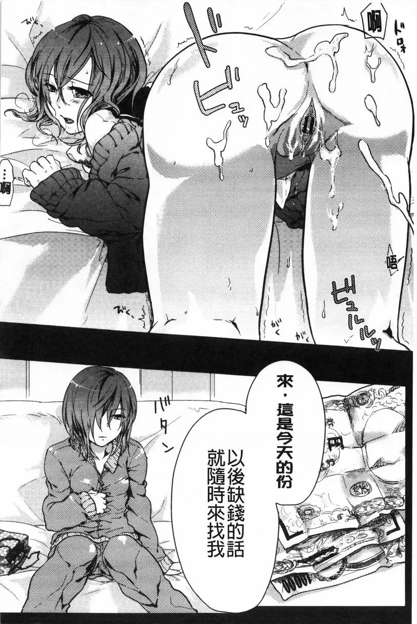 [H漫] 等待神的離家少女 契機 13