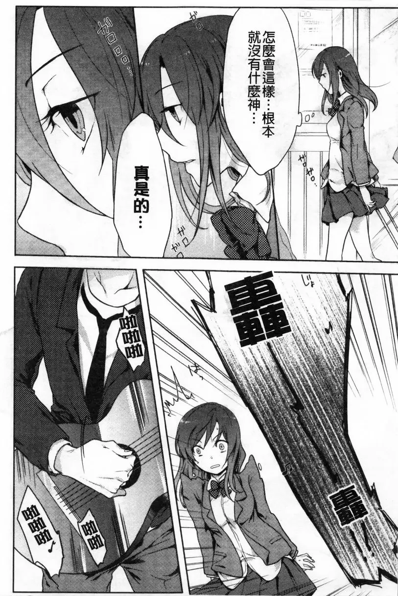 [H漫] 等待神的離家少女 第一個男友 2
