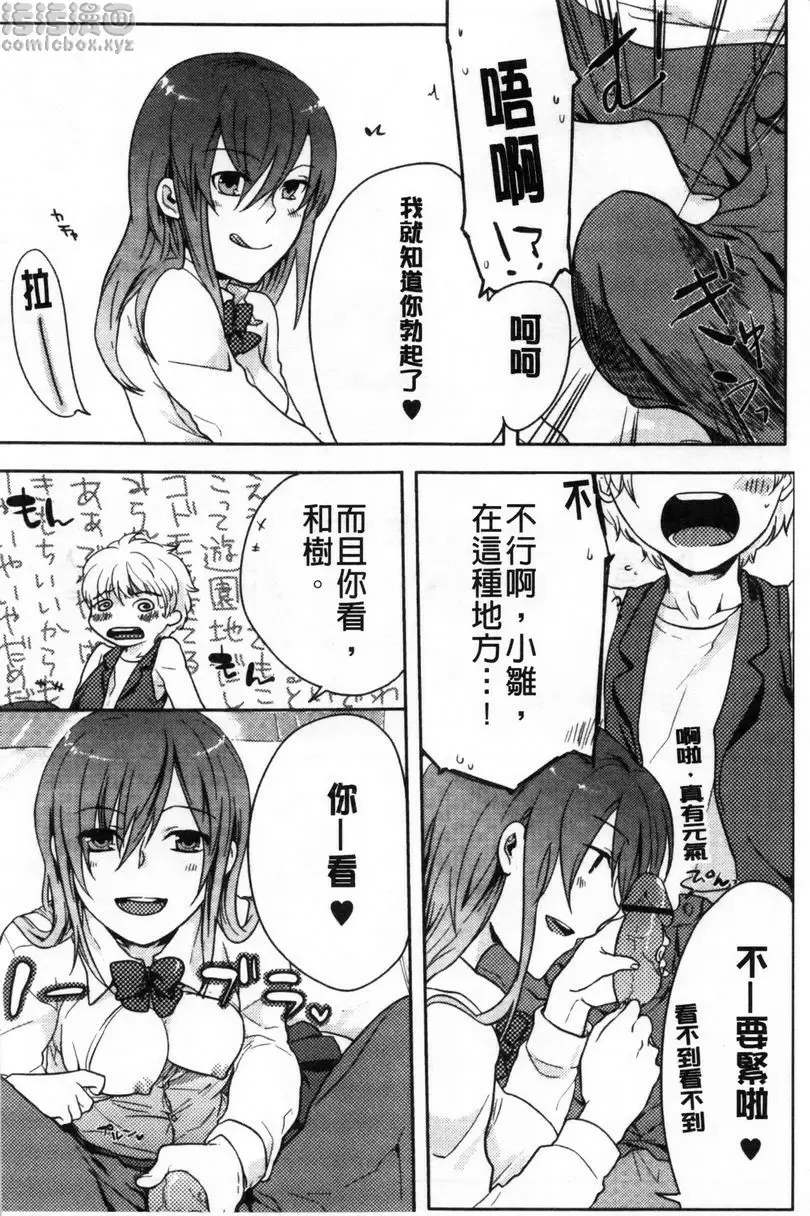 [A漫] 等待神的離家少女 第一次約會 3