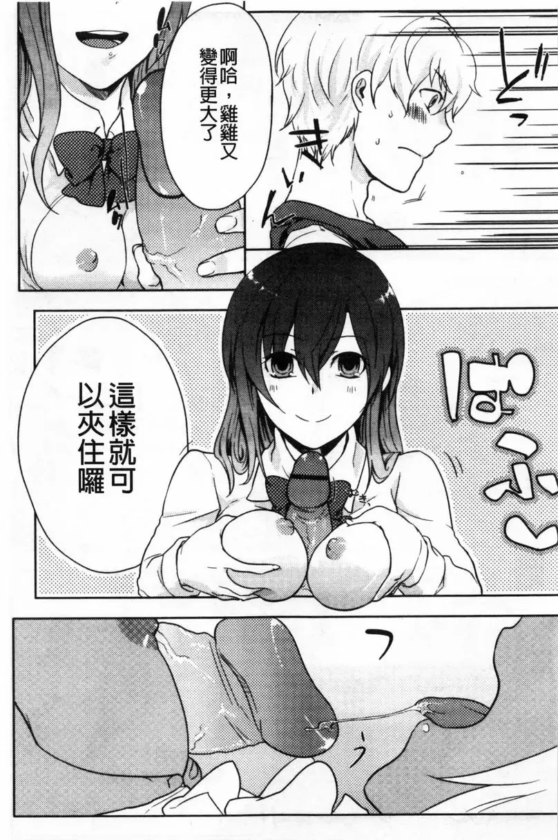 [A漫] 等待神的離家少女 第一次約會 4
