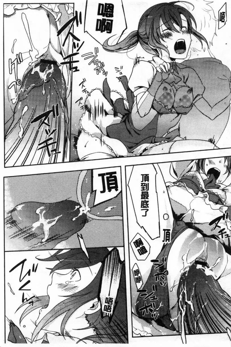 [H漫] 等待神的離家少女 神降臨！！ 12