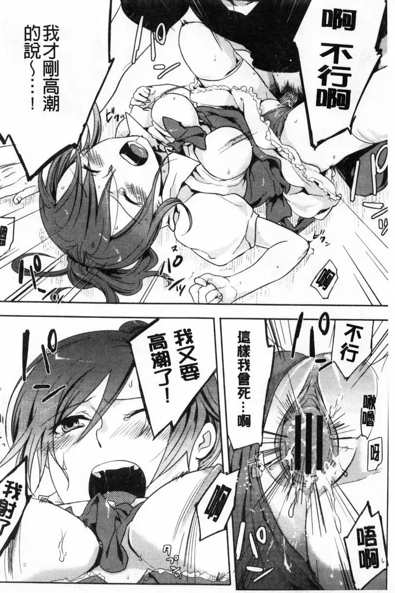 [H漫] 等待神的離家少女 神降臨！！ 15
