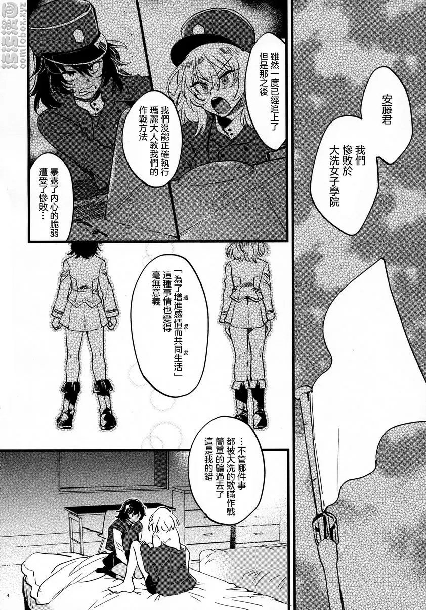 [H漫] 安押、更加親密 安押、更加親密 2