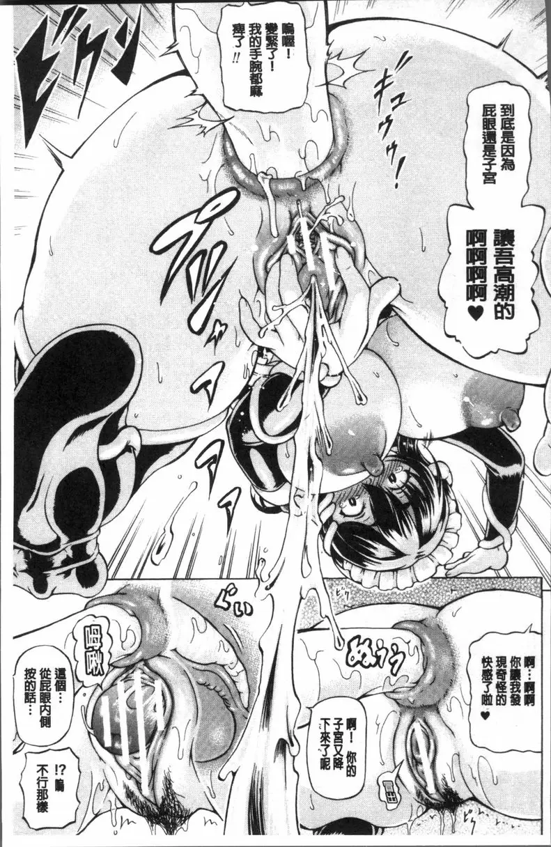 [A漫] 咪咪女神把我變大吧！ 幼女神請把肉棒變大吧② 12