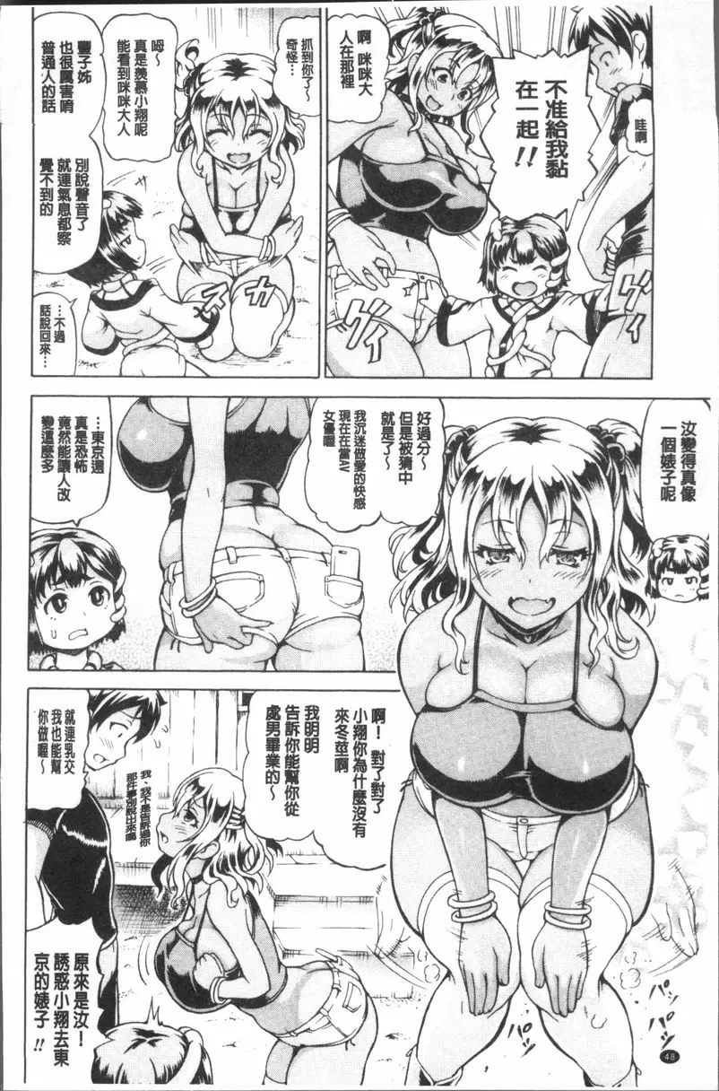 [禁漫] 咪咪女神把我變大吧！ 幼女神請把肉棒變大吧③ 1