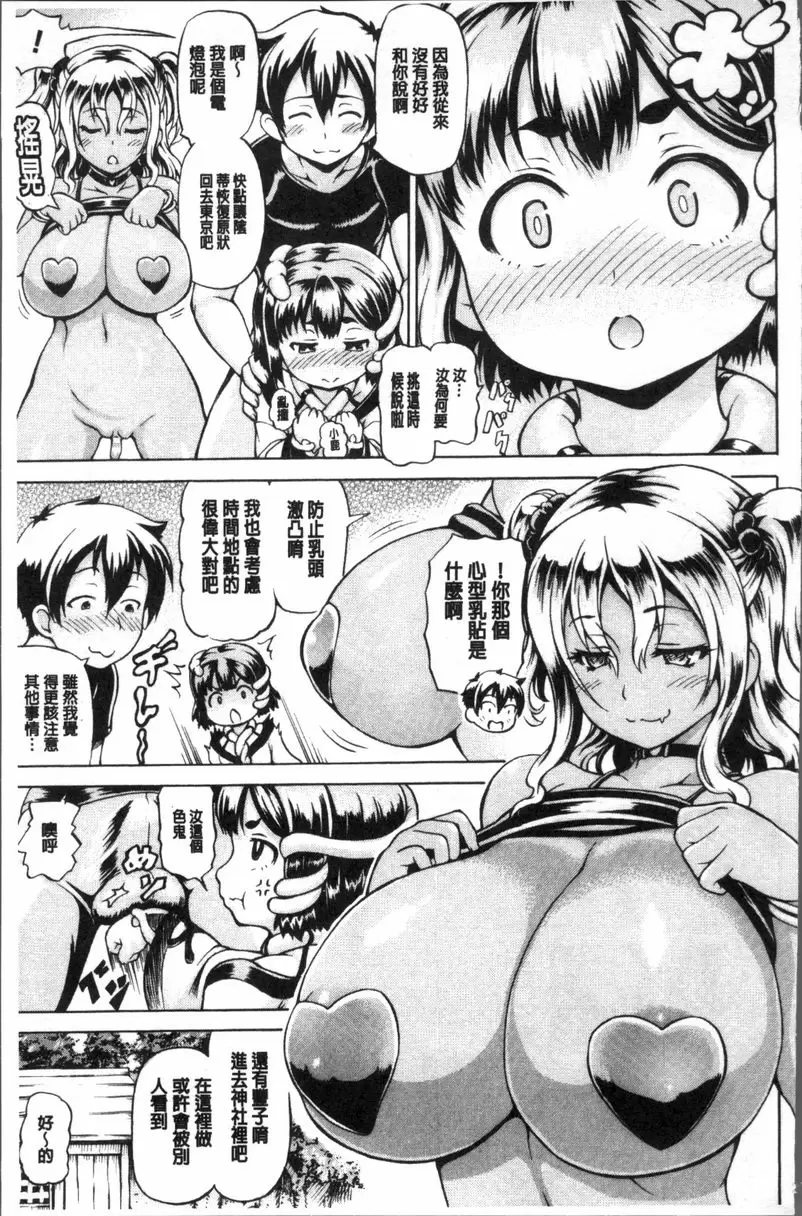 [禁漫] 咪咪女神把我變大吧！ 幼女神請把肉棒變大吧③ 6