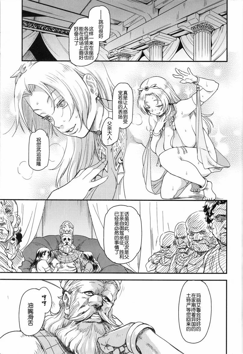 [成人漫画] 娼姫物語 1 娼姫物語 1 5