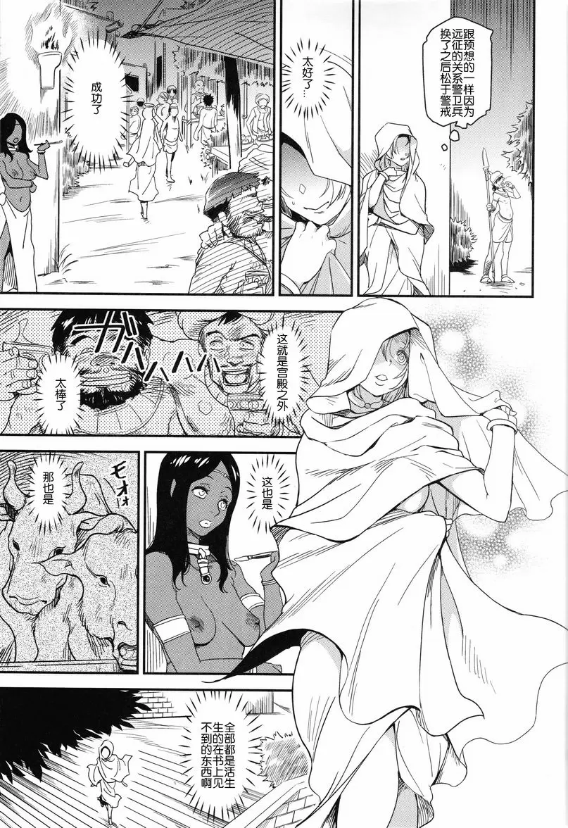 [成人漫画] 娼姫物語 1 娼姫物語 1 7