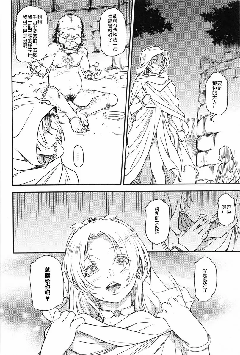 [成人漫画] 娼姫物語 1 娼姫物語 1 8