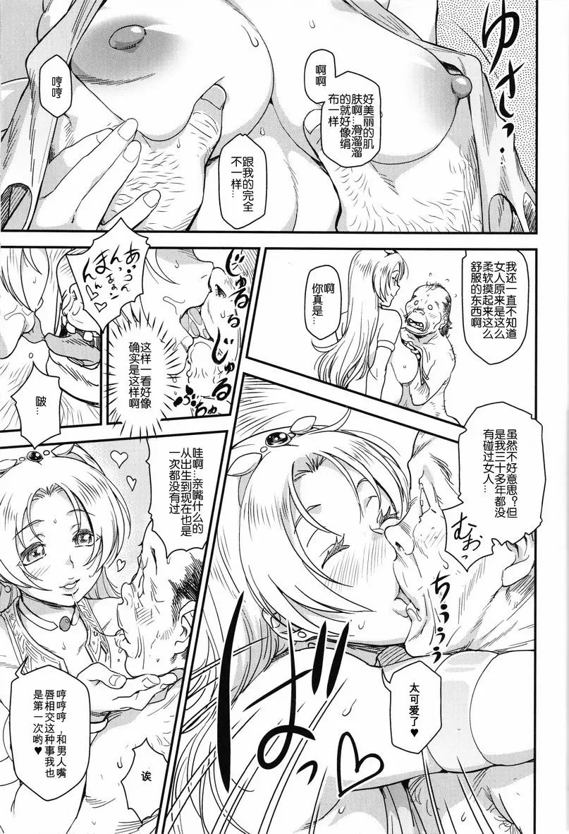 [成人漫画] 娼姫物語 1 娼姫物語 1 11