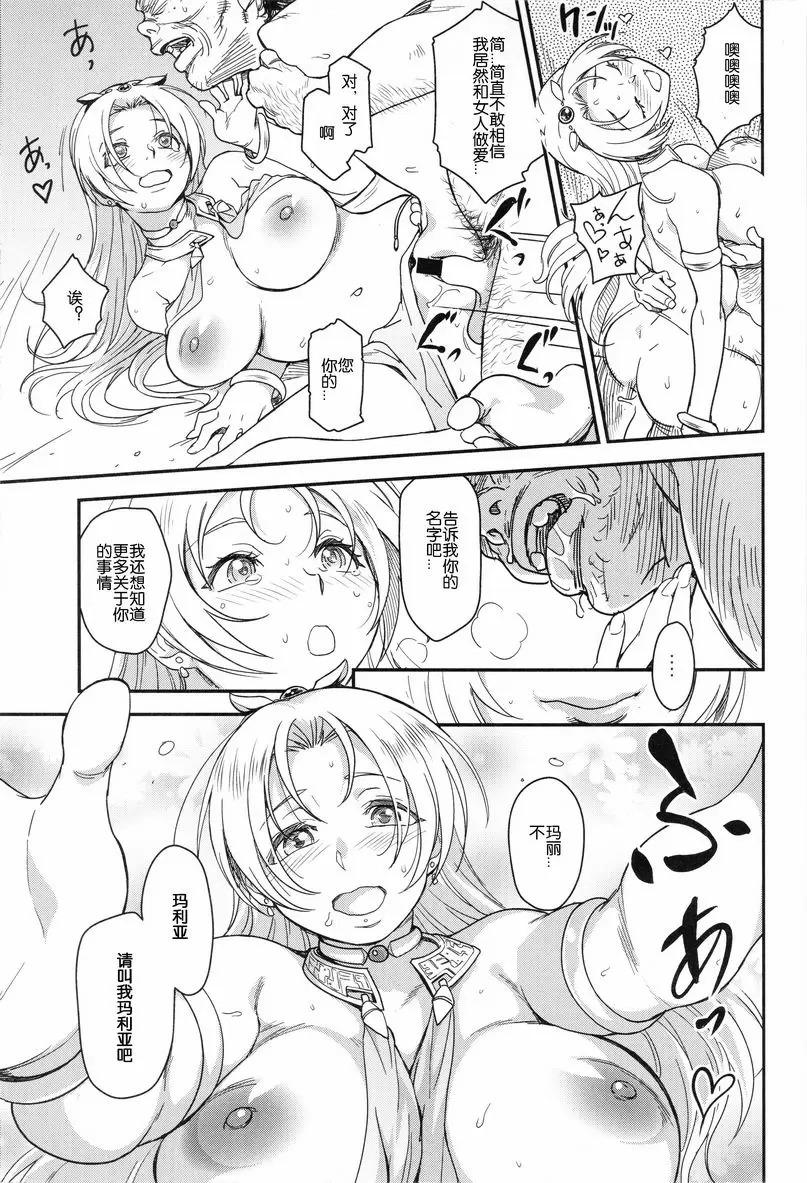 [成人漫画] 娼姫物語 1 娼姫物語 1 15