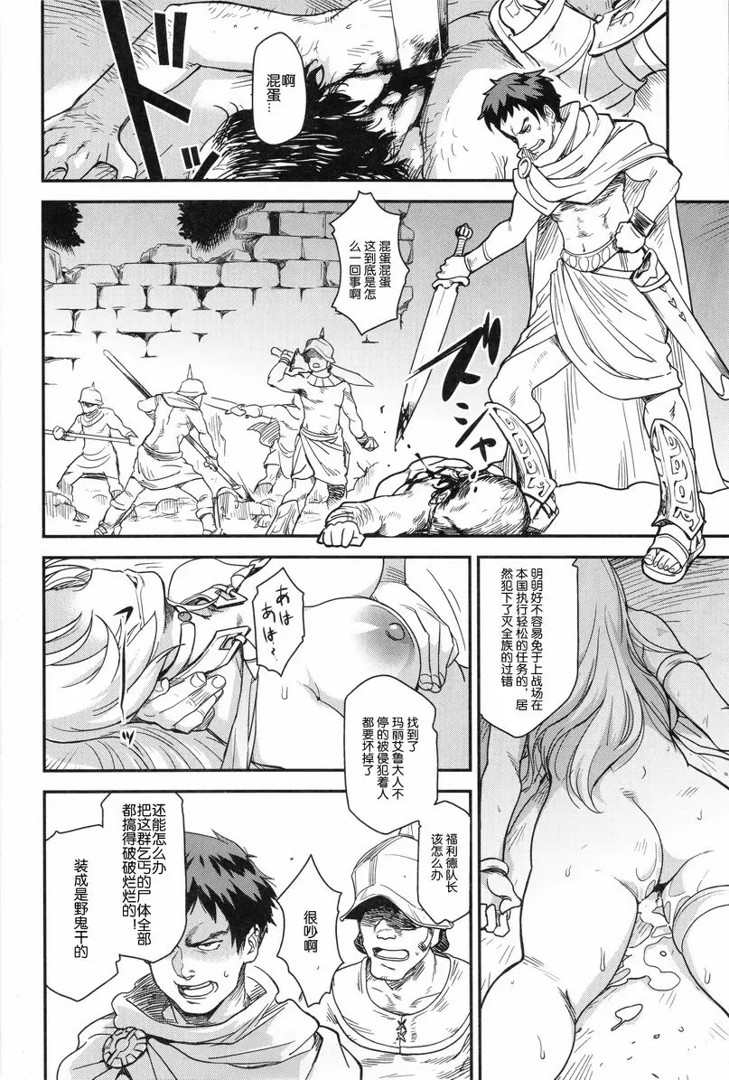 [成人漫画] 娼姫物語 1 娼姫物語 1 22