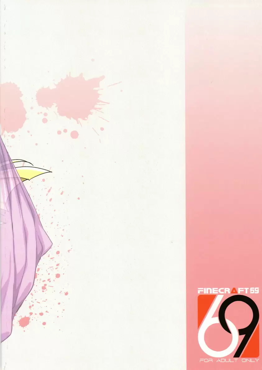 [成人漫画] 娼姫物語 1 娼姫物語 1 25