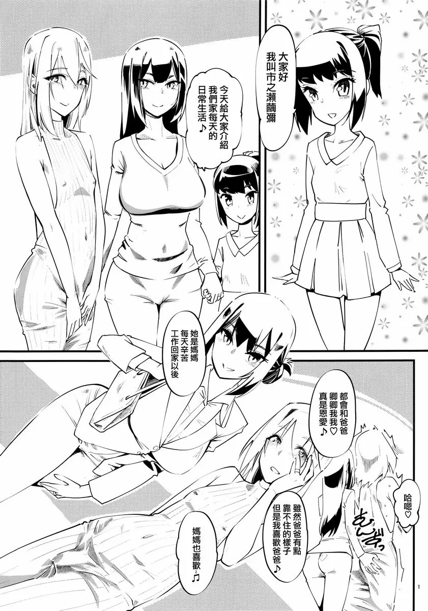 [A漫] 嫐嫉 嫐嫉 1