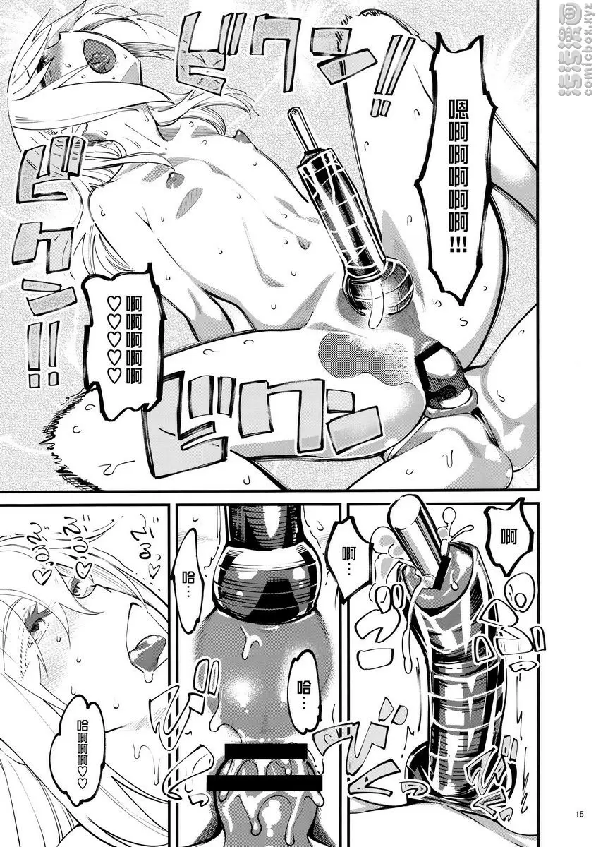 [A漫] 嫐嫉 嫐嫉 15