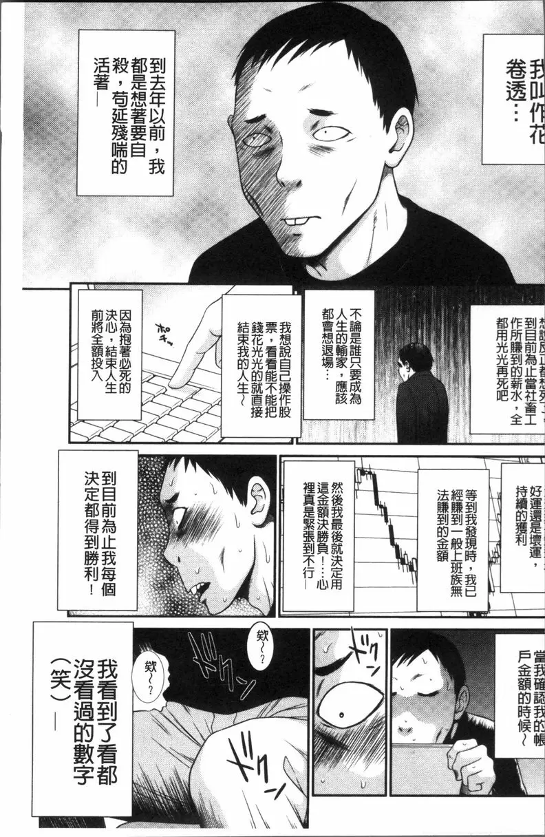 [禁漫] 人妻的蜜裂濕樂園 人妻的蜜裂濕樂園① 3