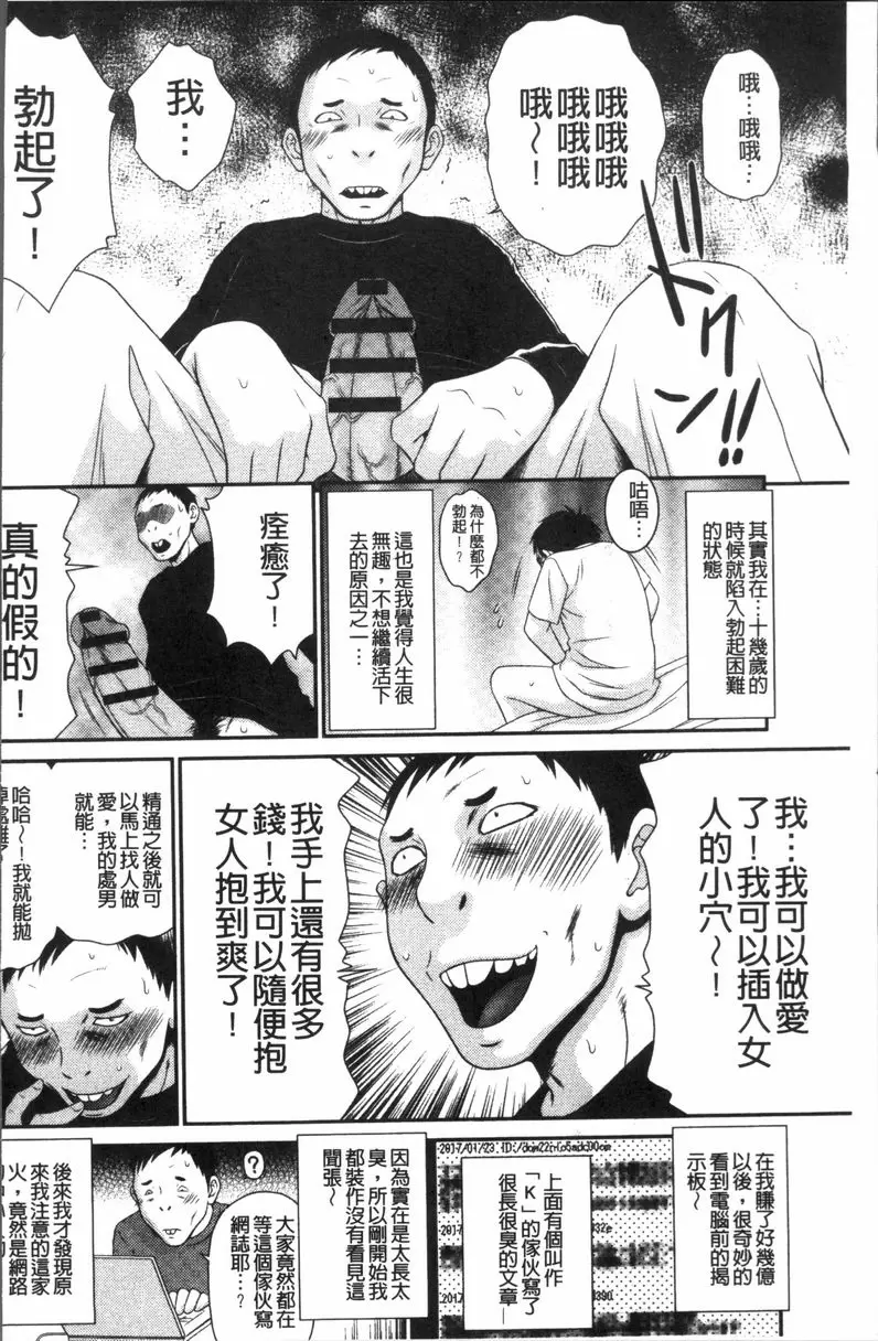[禁漫] 人妻的蜜裂濕樂園 人妻的蜜裂濕樂園① 4