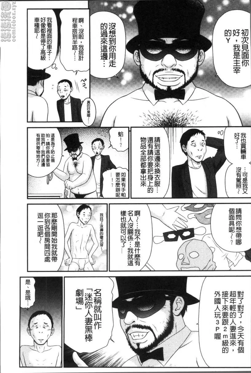 [禁漫] 人妻的蜜裂濕樂園 人妻的蜜裂濕樂園① 7