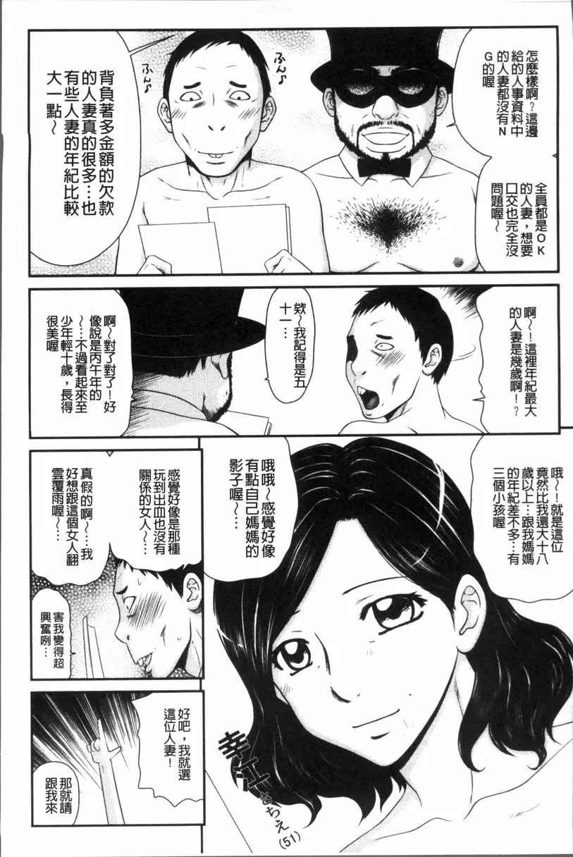 [成人漫画] 人妻的蜜裂濕樂園 人妻的蜜裂濕樂園② 3