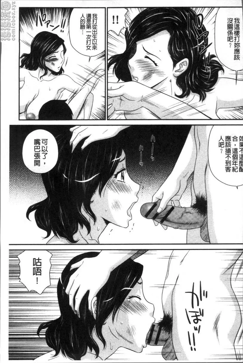 [成人漫画] 人妻的蜜裂濕樂園 人妻的蜜裂濕樂園② 5