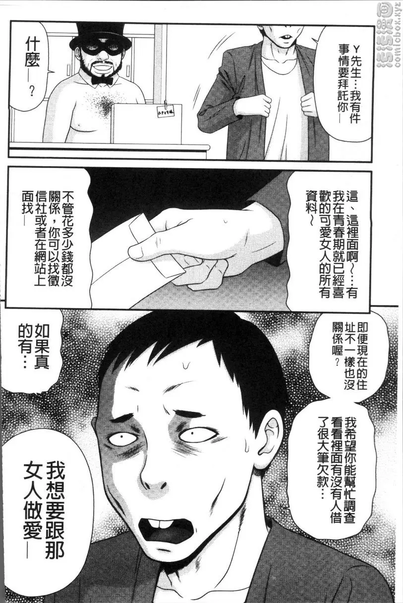 [成人漫画] 人妻的蜜裂濕樂園 人妻的蜜裂濕樂園② 18