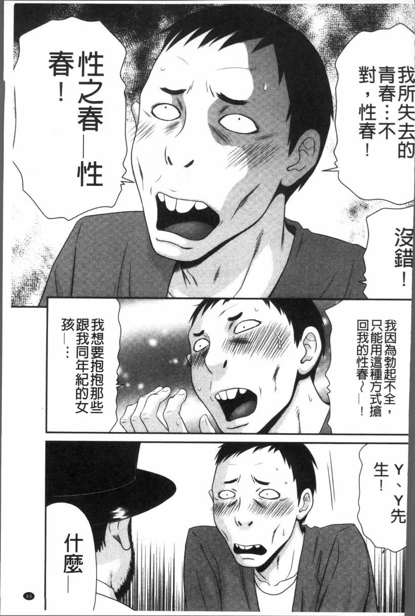 [A漫] 人妻的蜜裂濕樂園 人妻的蜜裂濕樂園③ 1