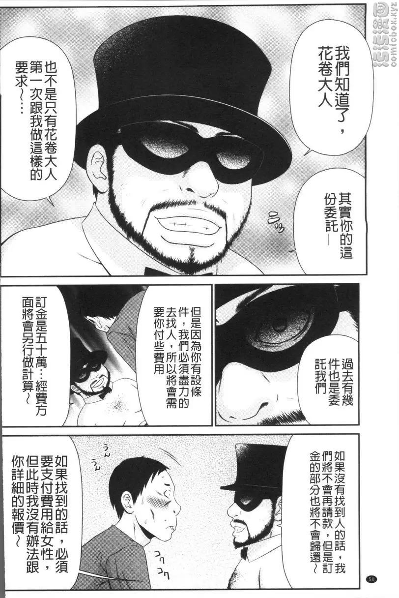 [A漫] 人妻的蜜裂濕樂園 人妻的蜜裂濕樂園③ 2