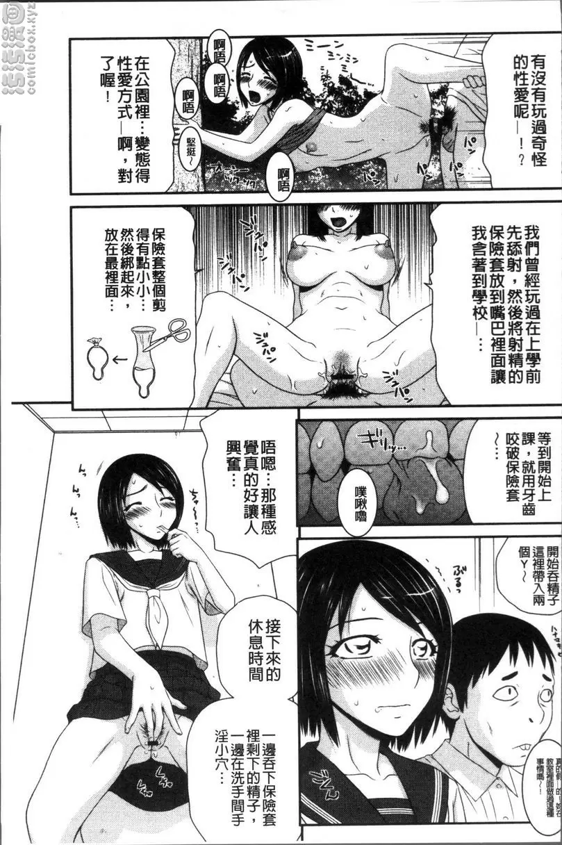 [A漫] 人妻的蜜裂濕樂園 人妻的蜜裂濕樂園③ 15