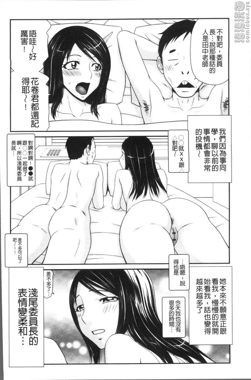[禁漫] 人妻的蜜裂濕樂園 人妻的蜜裂濕樂園④ 6