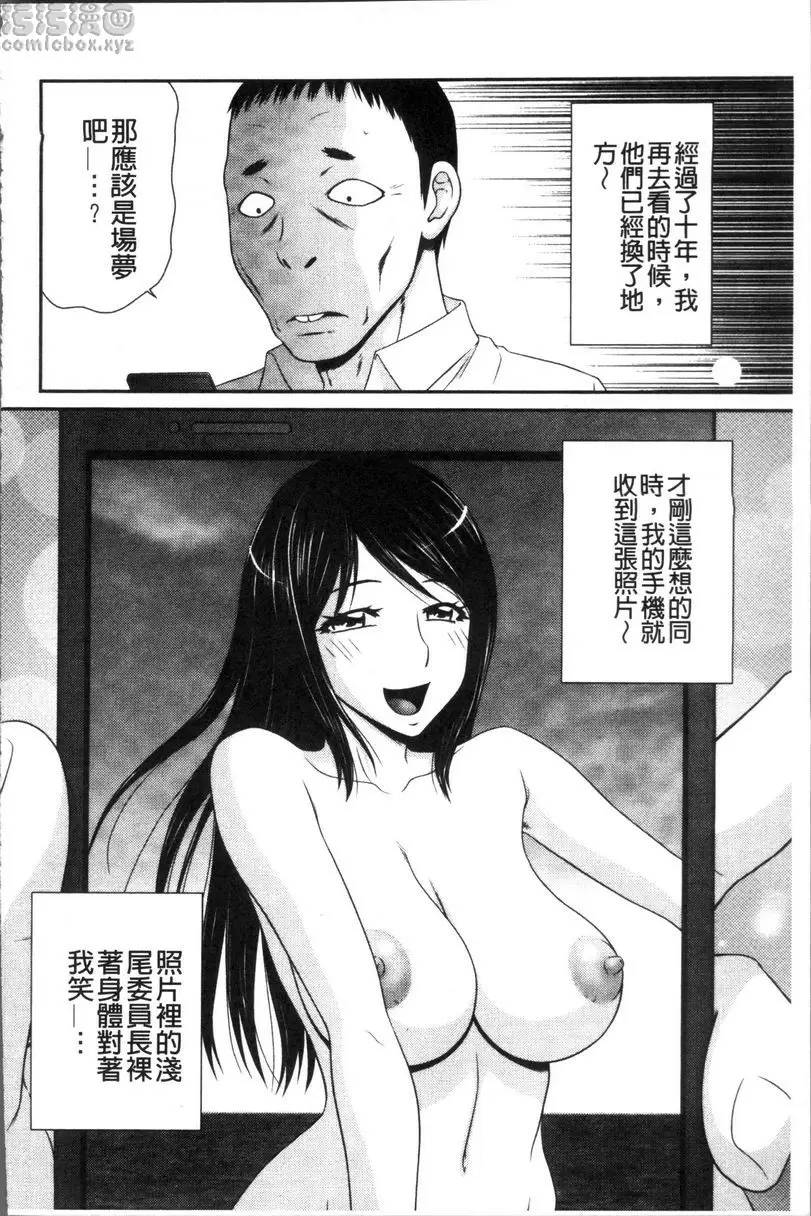 [禁漫] 人妻的蜜裂濕樂園 人妻的蜜裂濕樂園④ 18