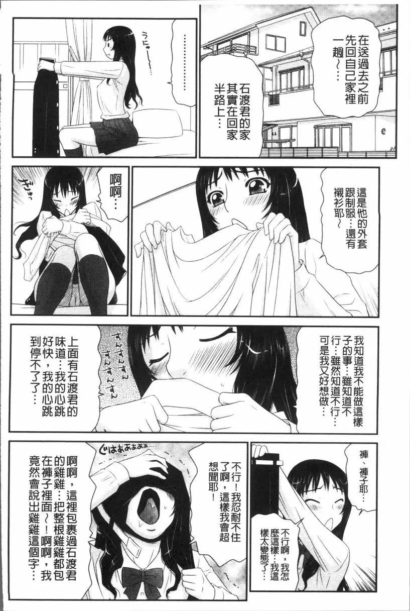 [禁漫] 人妻的蜜裂濕樂園 國府田醬處女喪失...之後 2
