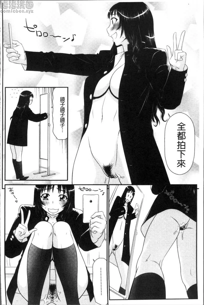 [禁漫] 人妻的蜜裂濕樂園 國府田醬處女喪失...之後 6
