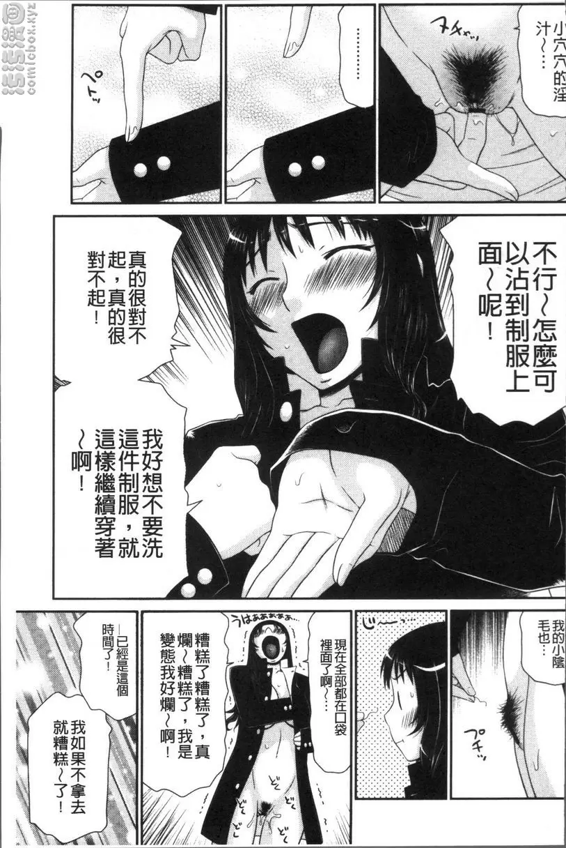 [禁漫] 人妻的蜜裂濕樂園 國府田醬處女喪失...之後 7