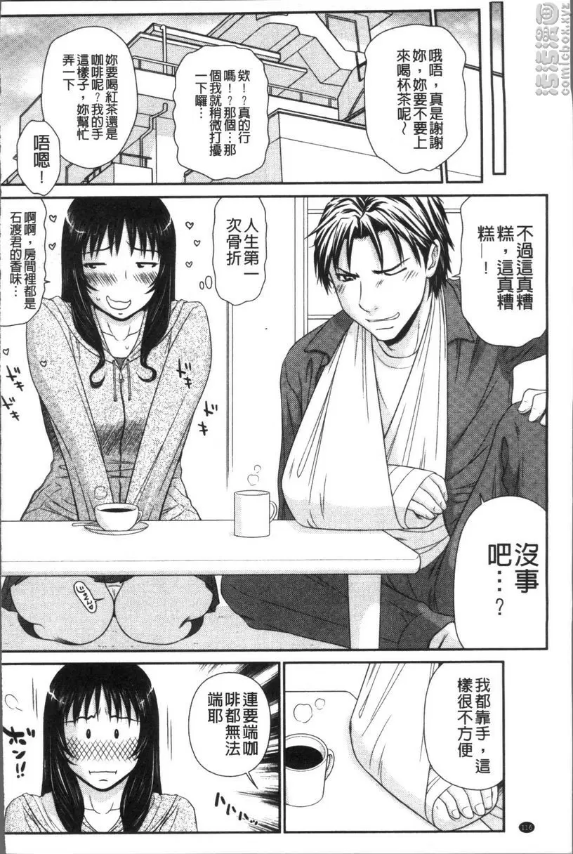 [禁漫] 人妻的蜜裂濕樂園 國府田醬處女喪失...之後 8