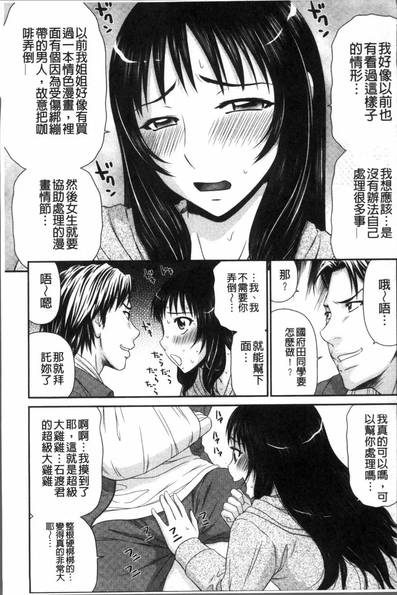 [禁漫] 人妻的蜜裂濕樂園 國府田醬處女喪失...之後 9