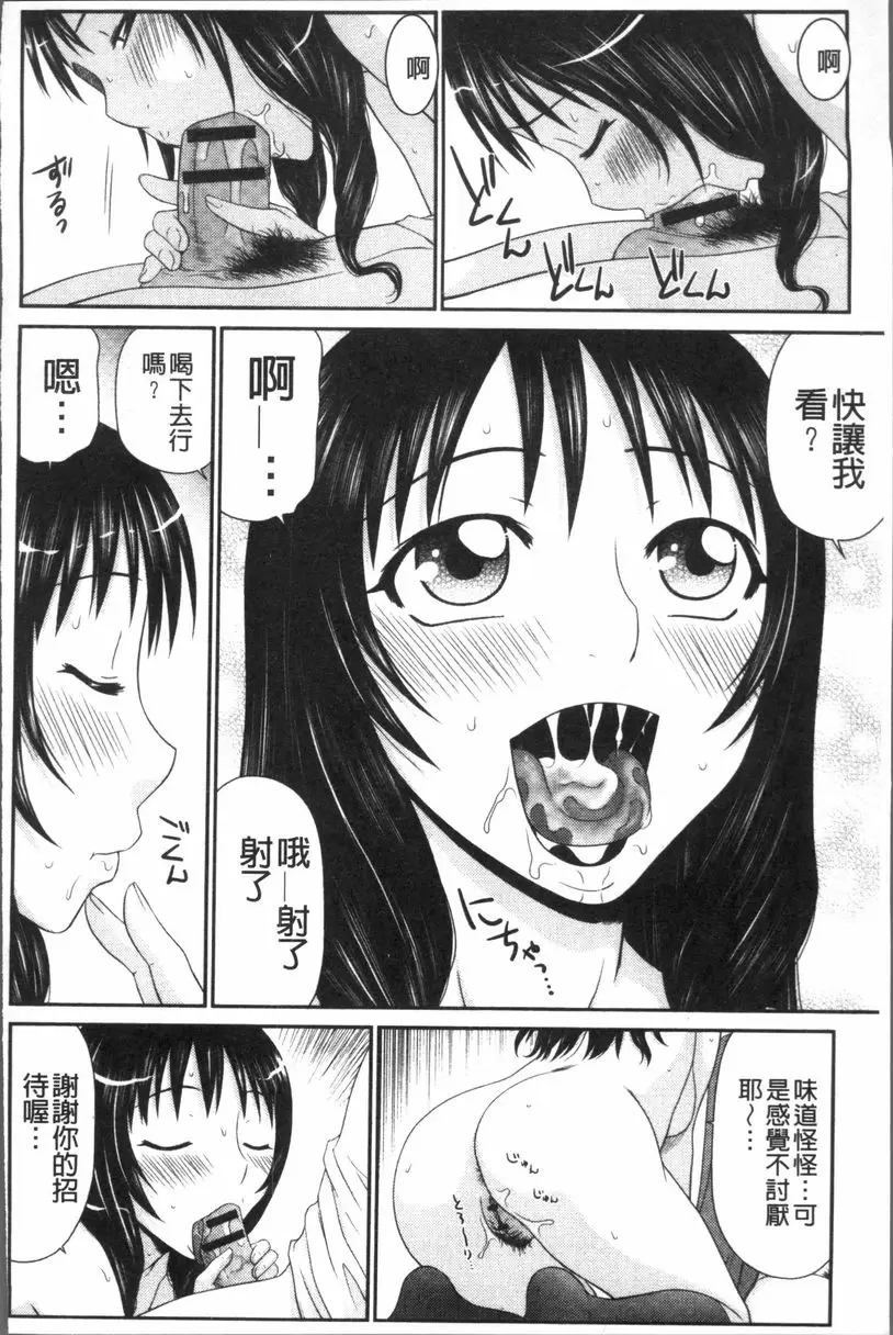 [禁漫] 人妻的蜜裂濕樂園 國府田醬處女喪失...之後 12