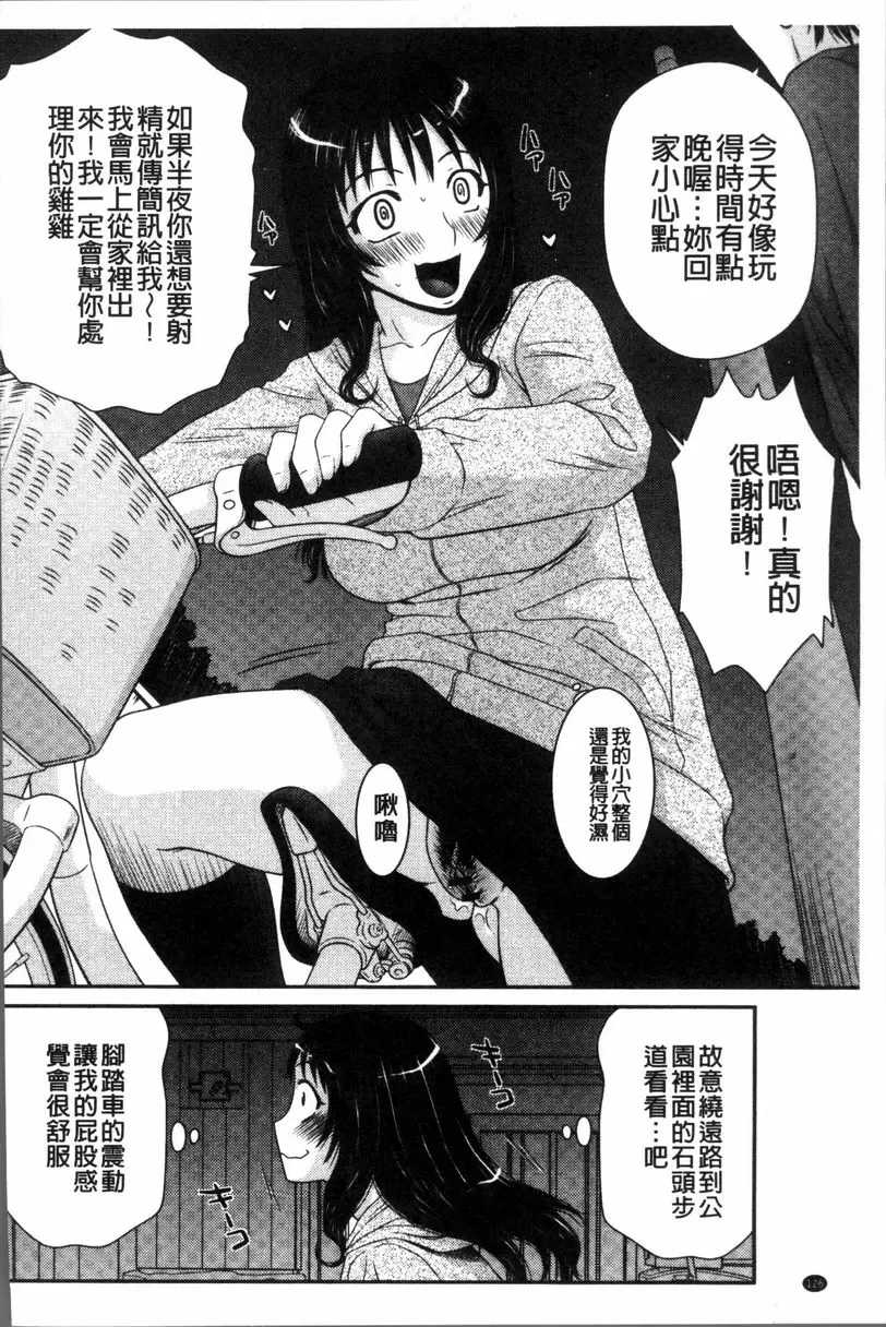 [禁漫] 人妻的蜜裂濕樂園 國府田醬處女喪失...之後 18