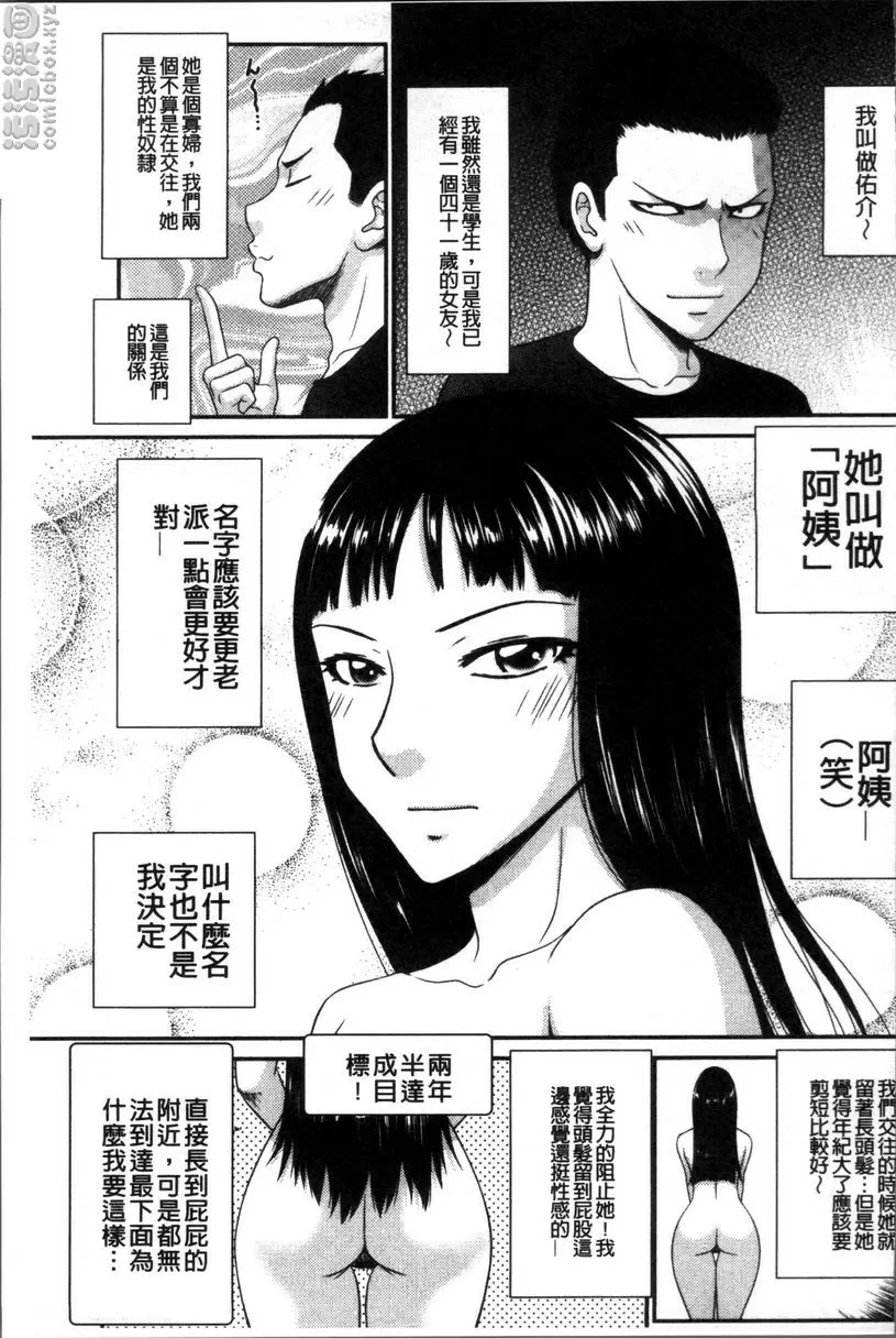 [H漫] 人妻的蜜裂濕樂園 雙馬尾未亡人 1
