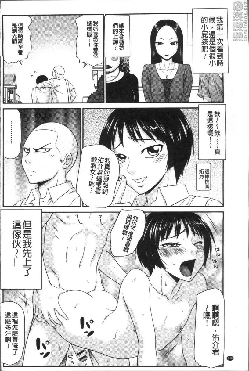 [H漫] 人妻的蜜裂濕樂園 雙馬尾未亡人 6