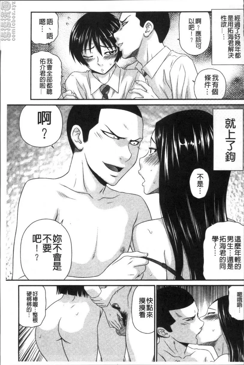 [H漫] 人妻的蜜裂濕樂園 雙馬尾未亡人 7