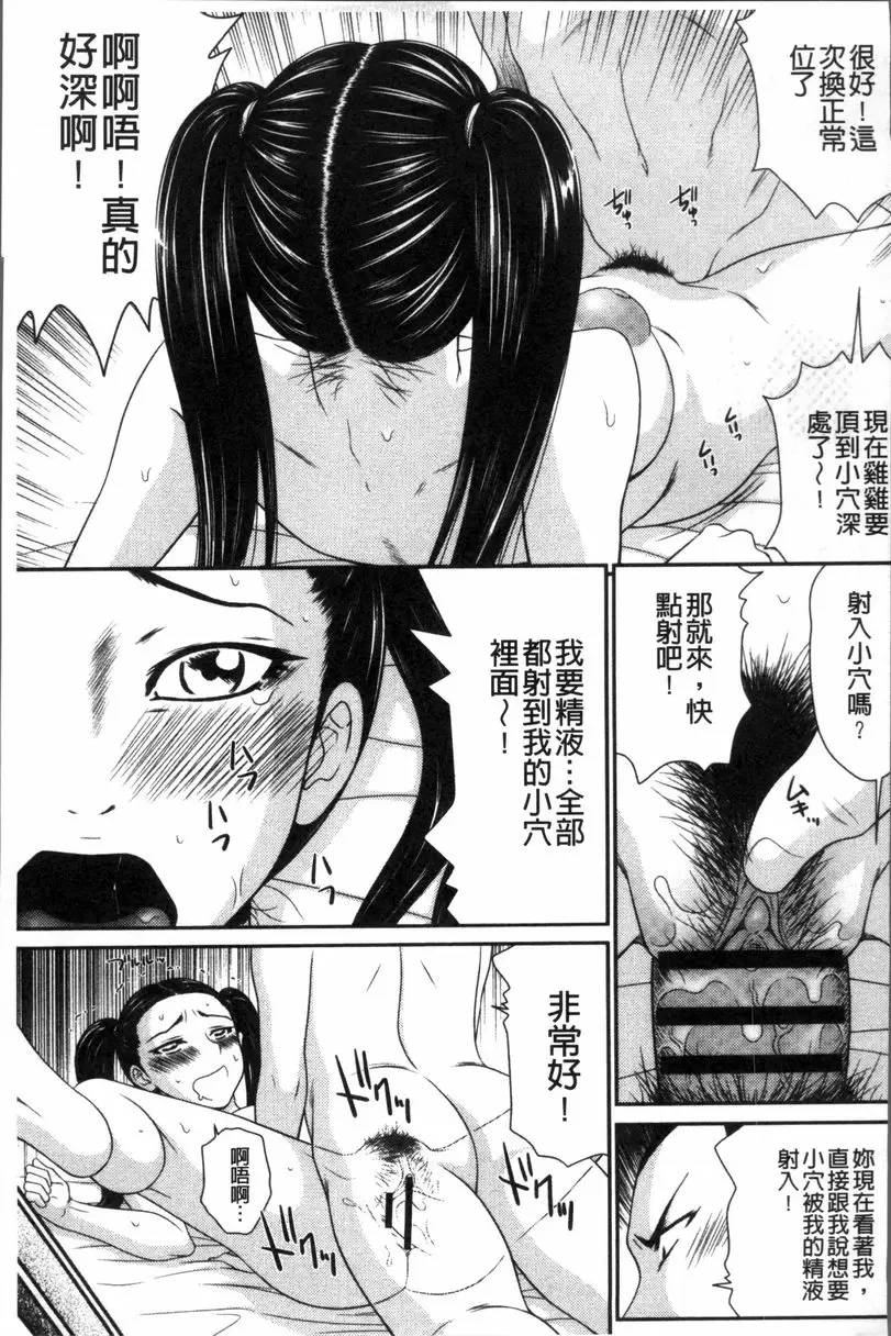 [H漫] 人妻的蜜裂濕樂園 雙馬尾未亡人 13