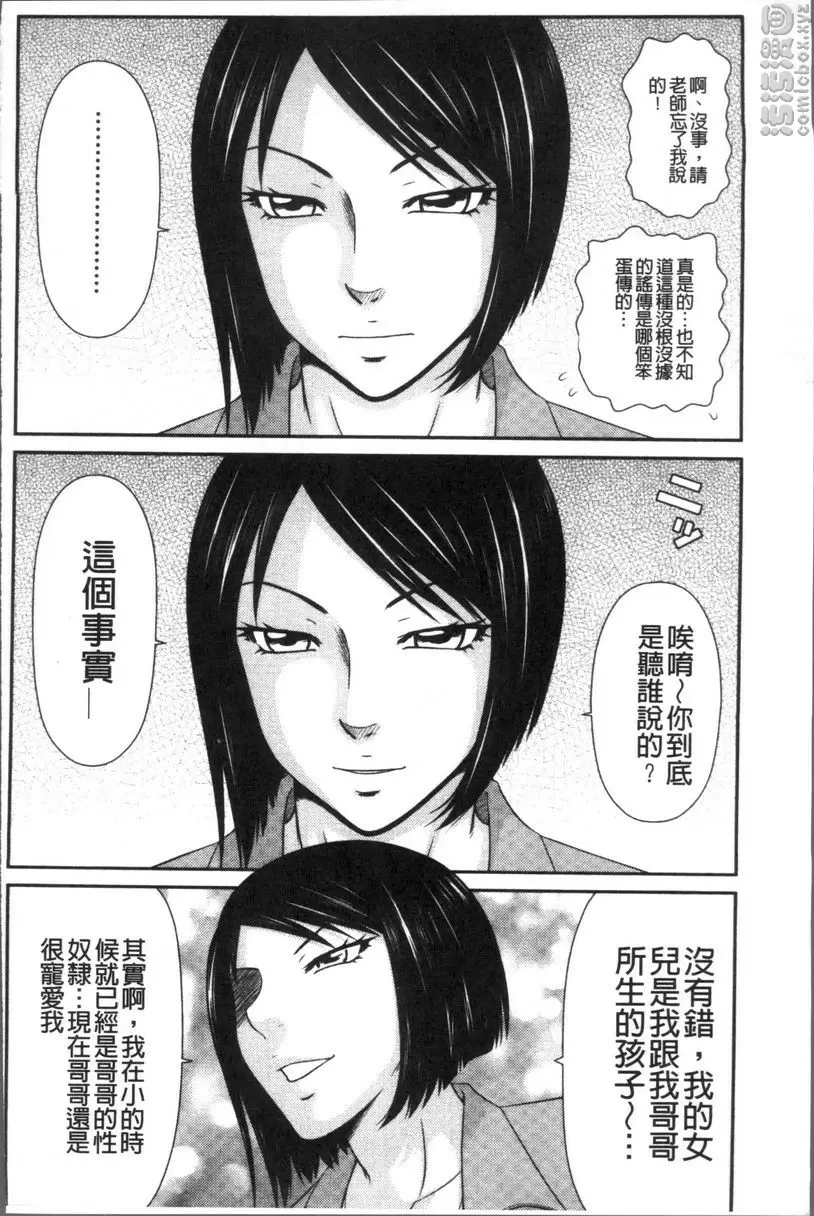 [H漫] 人妻的蜜裂濕樂園 女教師相姦的輪回 2