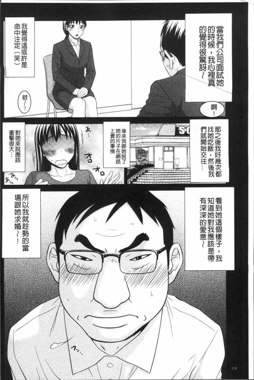 [成人漫画] 人妻的蜜裂濕樂園 我們的女人<番外篇・美奈子> 8