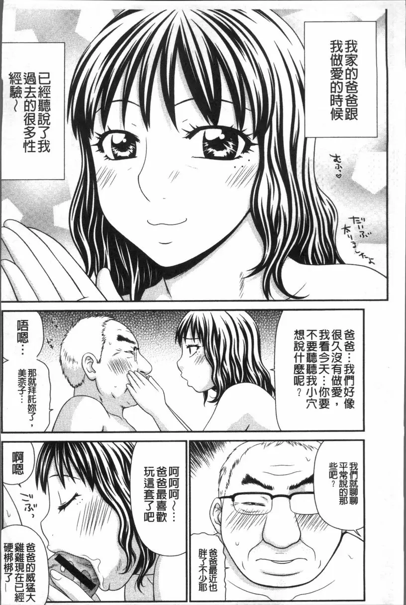[成人漫画] 人妻的蜜裂濕樂園 我們的女人<番外篇・美奈子> 10