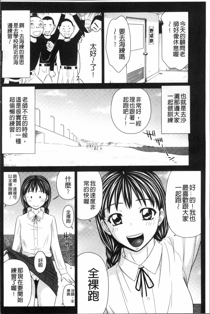 [成人漫画] 人妻的蜜裂濕樂園 我們的女人<番外篇・美奈子> 12