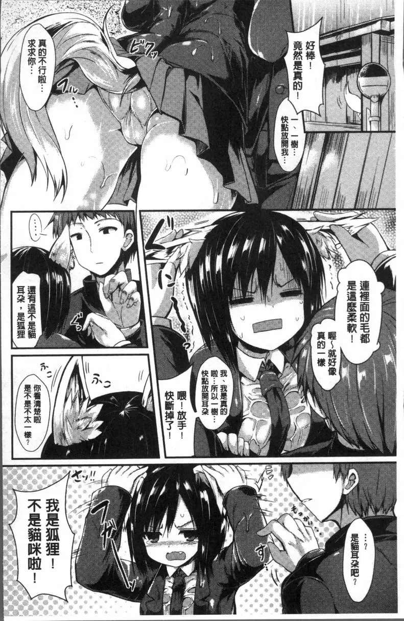 [A漫] 妖怪女友 避雨 2
