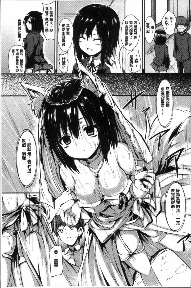 [A漫] 妖怪女友 避雨 13