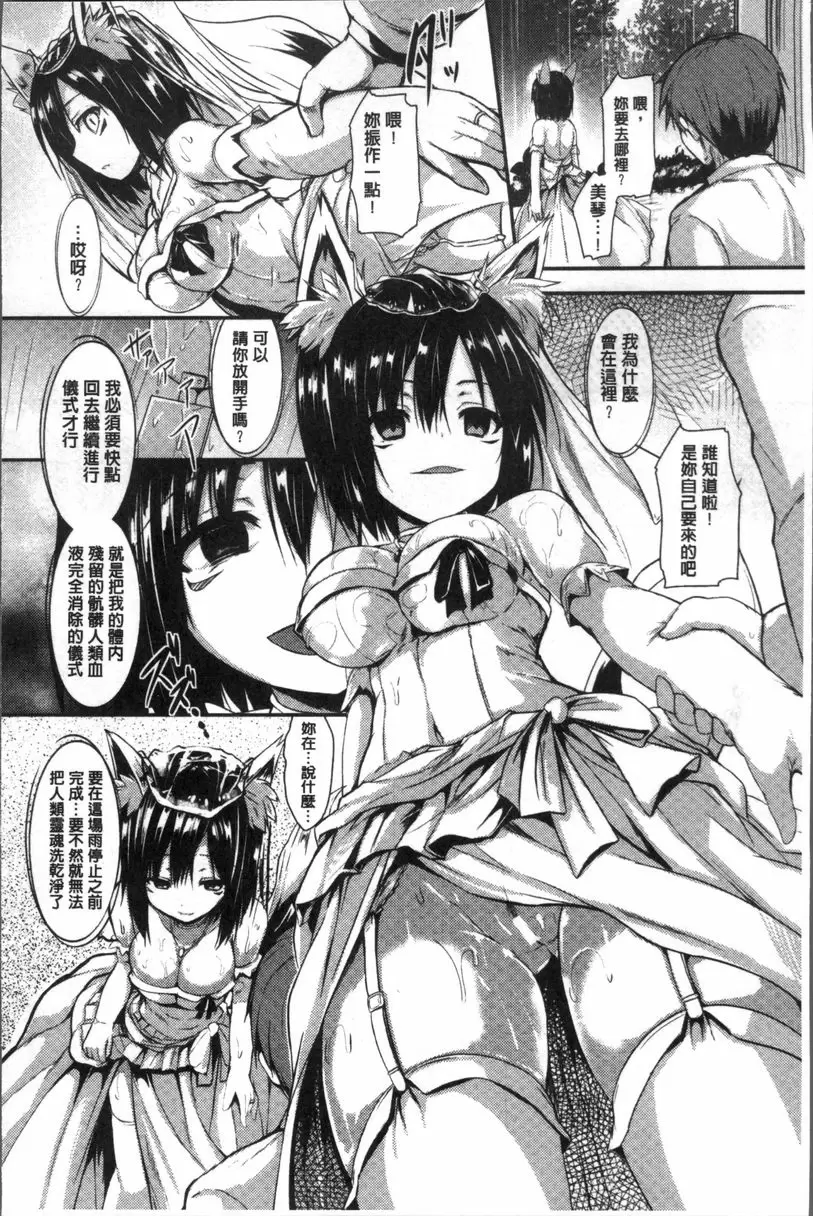 [A漫] 妖怪女友 避雨 14